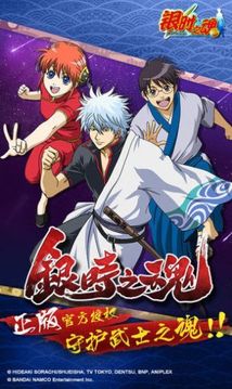 銀魂thefinal游戲截圖4