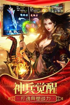 君臨火龍傳奇游戲截圖3