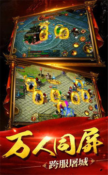 傳奇大威天龍打金游戲截圖2