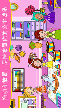 公主小家房間改造游戲截圖2