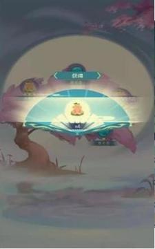 滾滾也修仙游戲截圖1