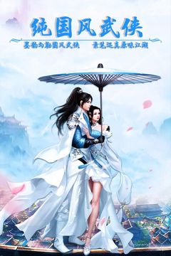 逍遙游之劍舞三界游戲截圖3