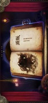 彌留之國的愛麗絲游戲截圖3