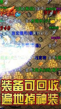 獨家神器刀單職業(yè)游戲截圖2