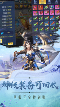 魔尊成圣路游戲截圖3
