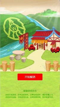 濃五的酒館游戲截圖2