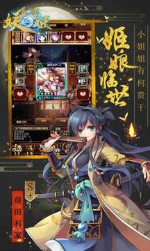 靈妖繪卷游戲截圖3