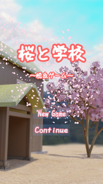 逃出桃花校園游戲截圖3