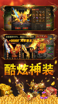 圣堂熱血傳奇游戲截圖3