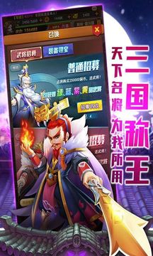 暴富吧主公游戲截圖1