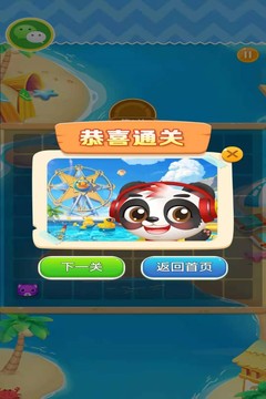 輕松連連消游戲截圖2