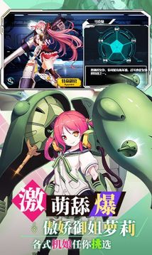 希亞之光萌娘機戰(zhàn)游戲截圖3