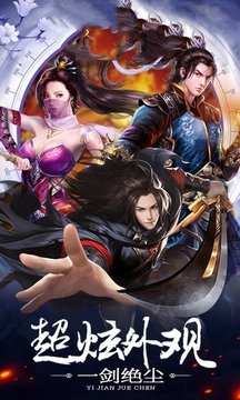 斗戰(zhàn)誅仙游戲截圖2