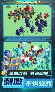 火柴人格斗求生游戲截圖3
