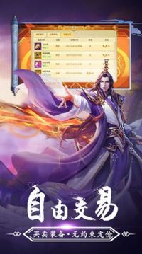 凡行仙途游戲截圖1