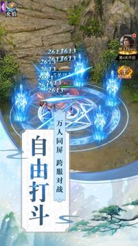 九天刀皇游戲截圖1