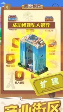 頂樓2游戲截圖1