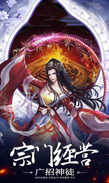 斗戰(zhàn)誅仙游戲截圖4