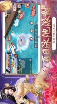 仗劍龍武游戲截圖2