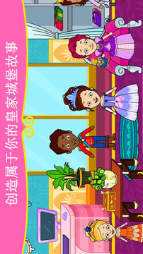 公主小家房間改造游戲截圖1