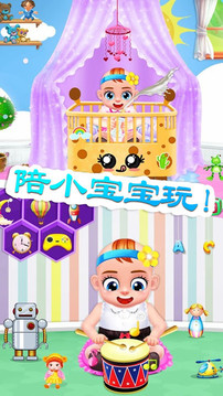 迷你小鎮(zhèn)懷孕公主游戲截圖3