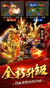 純網(wǎng)通傳奇游戲截圖3