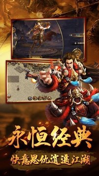 加速超變傳奇單職業(yè)游戲截圖1