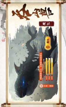 山海經(jīng)御妖師游戲截圖2