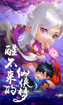 劍仙亂世游戲截圖2