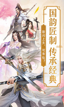 九劍情錄游戲截圖2