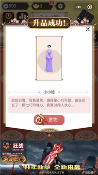 我當(dāng)然是女皇帝游戲截圖3