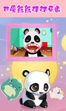 寶寶萌寵醫(yī)院游戲截圖3