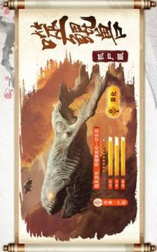 山海經(jīng)御妖師游戲截圖3