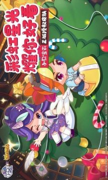 迷你世界彩虹星光游戲截圖2