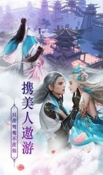 長(zhǎng)安謫仙傳游戲截圖3