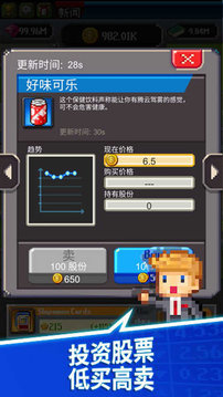 我要當CEO游戲截圖1
