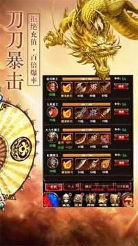 單職業(yè)超爆傳奇2021游戲截圖1