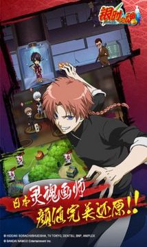 銀魂thefinal游戲截圖3