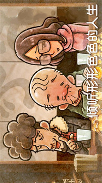 深夜關(guān)東煮游戲截圖1