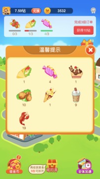 我的美食街游戲截圖2