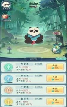 滾滾也修仙游戲截圖2