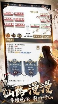 我在仙界玩泥巴游戲截圖2