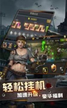 末世軍團之末世重生游戲截圖2