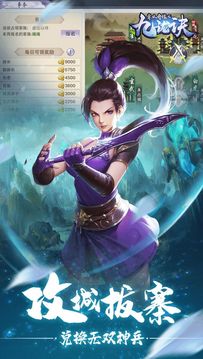 九陰俠影游戲截圖3