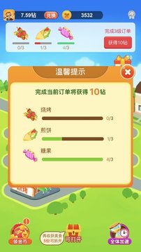 美食大亨我的美食街游戲截圖3