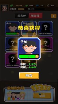 理發(fā)師請(qǐng)就位游戲截圖2
