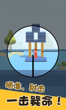 我爆頭賊溜游戲截圖1