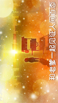 深夜關(guān)東煮游戲截圖2