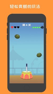 再見飛刀游戲截圖2
