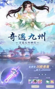 九道成神決游戲截圖1